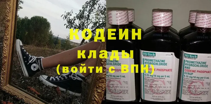 гидра ONION  маркетплейс состав  Кодеиновый сироп Lean напиток Lean (лин)  Новочебоксарск 