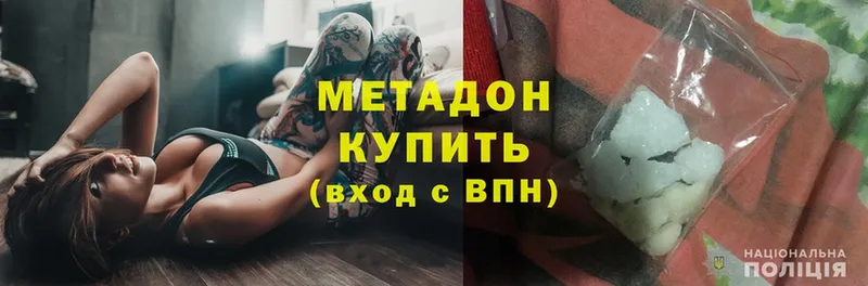 МЕТАДОН methadone  Новочебоксарск 