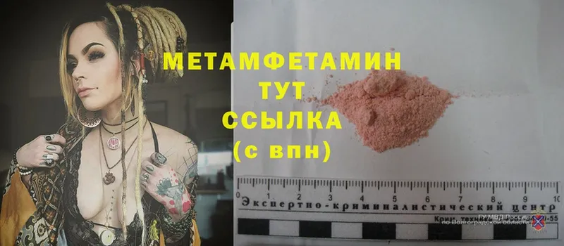 МЕТАМФЕТАМИН Methamphetamine  где купить наркоту  Новочебоксарск 